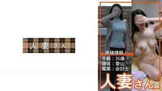 Married Woman 006 (Hikari Sena)