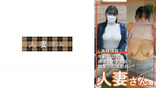 Married Woman 007