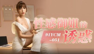 Temptation Of Sexy Royal Sister Lina