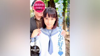 After All, I Like Old Men Yuika Seno