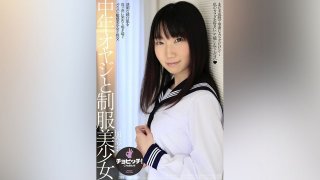 Middle-Aged Old Man And Beautiful Girl In Uniform Kanako Imamura