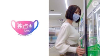 [Big Breasts Individual Shooting] An Outrageous Breast Bag Bullet-Like Pervert Appears! I Came To Have Sex With A G Cup Female College Student Who Is A Nice Buddy That Both Myself And Others Recognize! [Clothed Big Breasts]