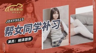 Helping Female Students With After-school Tutoring Aizawa Yuna