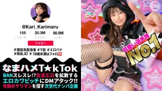 [Beautiful Girl With The Strongest Appearance] She Looks Serious, But She’s A Dirty Talk Type Streamer Who Is Very Interested In Sex! She’s Innocent, But She Has A Sensitive And Pure Body That Feels Good! Her Blowjob Face, Staring At You With Big, Watery Eyes, Is Destructive! She Writhes And Cums Cutely In A Cute Costume That Suits Her So Well! Super Exciting Creampie Sex!! [Namahame T☆Ktok] [Karimaru]