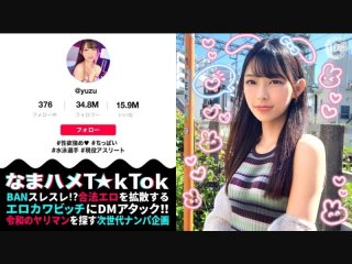 [Competitive Swimming Jd X Sensitive Slender Jumping Fuck] Desire Explodes After Being Blamed! Cum With The Thick Vibrator! Suck On Her Smooth And Beautiful Nipples! Beautiful Shaved Pussy And Tight Pussy Are Penetrated By A Big Dick! Erotic Face Exposed Raw Fuck That You Can’T Imagine From The Usual Appearance Of A Cafe Clerk! ! ! [Namahame T☆Ktok] [Yuzu]