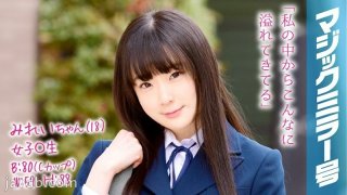 Mirei-Chan (18) Female Student Magic Mirror Number Bus Vaginal Cleansing Causes Overflowing Water And Leaking Breath. And Then A Dick Is Inserted. – Nishimiya Konomi