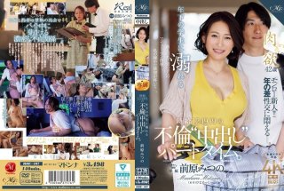A Part-time Adulterous ‘creampie’ Job With An Hourly Wage Of 1,249 Yen, Where She Falls In Love With A Younger Student.