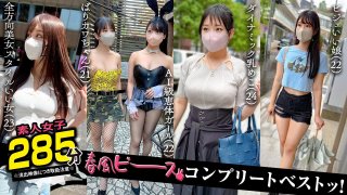 002# [Harukaze Peace] / Amateur Clover Complete Best!