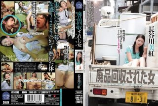 Miku Hasegawa Woman That Is Salvage