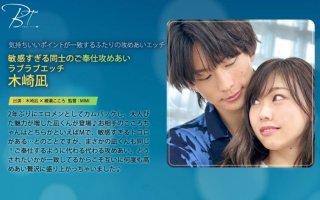 Two Overly Sensitive Girls Serving Each Other And Having A Lovey-Dovey Sex Session – Kizaki Nagi