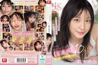 New Cute Girls’ Massive Facial Jerking Support 10 Colors Shinki Sora