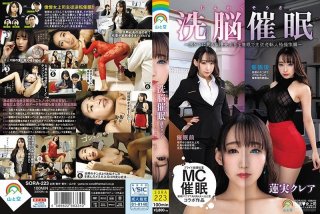 Happiness-like Brainwashing Hypnosis-a Pious Woman Boss Who Sees A Man Down In Hypnotism Master-slave Reverse Personality Operation Edition-Hasumi Claire