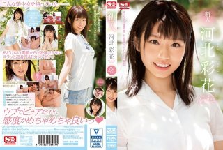 Novelty No. 1 STYLE Aki Kawakita AV Debut