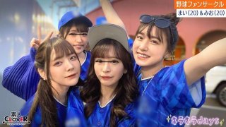 A Certain University Professional Baseball Fan Club [Mai, Mio, Aya, Mei] ~Mai & Mio Edition~