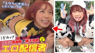 [Z Generation Chat Lady Who Eats Fans And Fucks] She Doesn’t Want To Work + She’s A Perverted Girl Who Enjoys Making Money From Erotic Streaming. Her Little Devilish Personality And How To Talk To Her Nose Are Addictive. F Cup Marshmallow Body! ! Sperm-Drinking At Fan Thanksgiving ★ Explosive Erotic Mode Full Throttle Superb Play Makes You Climax 12 Ejaculations! ! [Translation Ali Z Generation .10 Enachi]